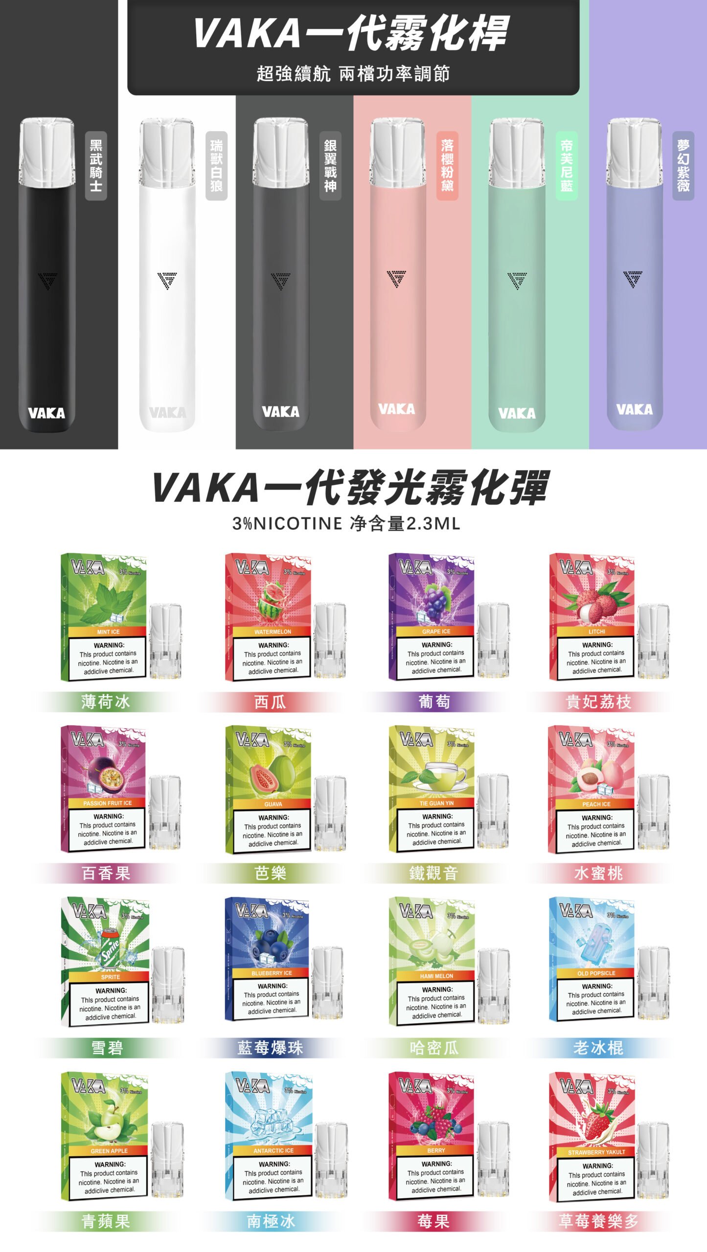 VAKA電子煙 VAKA煙彈 VAKA一代七彩發光煙彈 一代通用煙彈:圖片 2