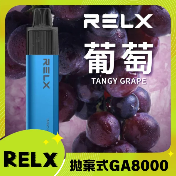 Hot🔥 RELX悅刻拋棄式8000口 全網首款免充電只要有油就能抽 台灣现货:圖片 3
