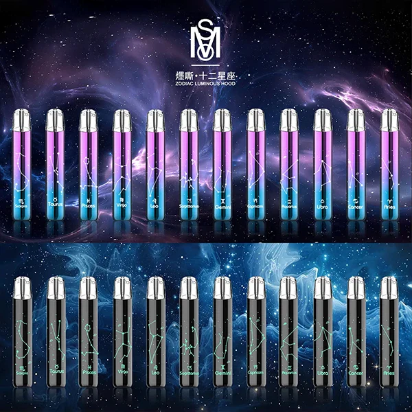 十二星座電子煙主機 十二星座主機 發光主機 台灣批發價格便宜:圖片 3