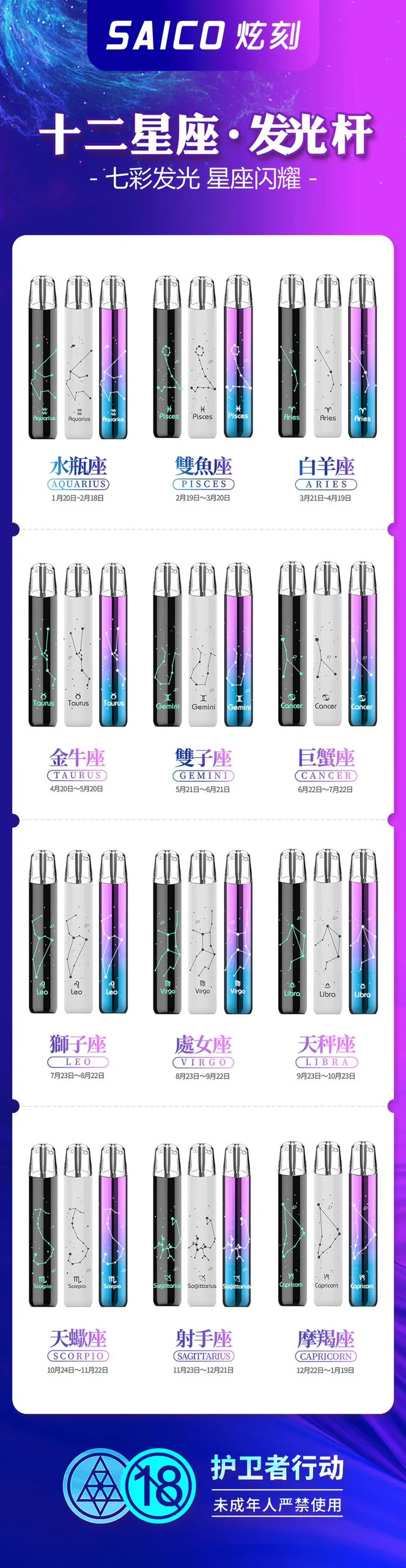十二星座電子煙主機 十二星座主機 發光主機 台灣批發價格便宜:圖片 6